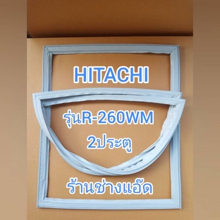 ขอบยางตู้เย็นHITACHIรุ่นR-260WM(ตู้เย็น 2 ประตู)