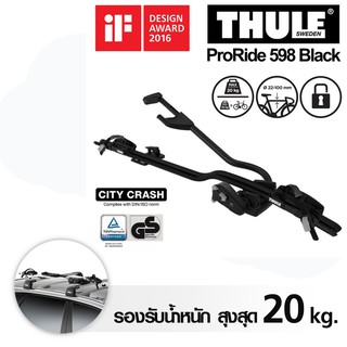 🔥ใช้D2A852 ลดเพิ่ม200บาท🔥แร็คจักรยาน THULE Proride 598 (ฺสีดำ)