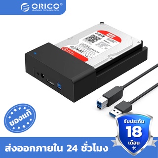 สินค้า Orico 2.5 3.5 Inch HDD Case SATA To USB 3.0 SSD Adapter High Speed HDD Box Hard Disk Drive External Enclosure - 6518C3