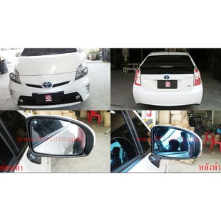 เลนส์กระจกมองข้าง ตัดแสงสีฟ้า  สำหรับ  Toyota PRIUS ( โตโยต้า พรีอุส ) ปี 09-16   กระจกไม่หลอกตา