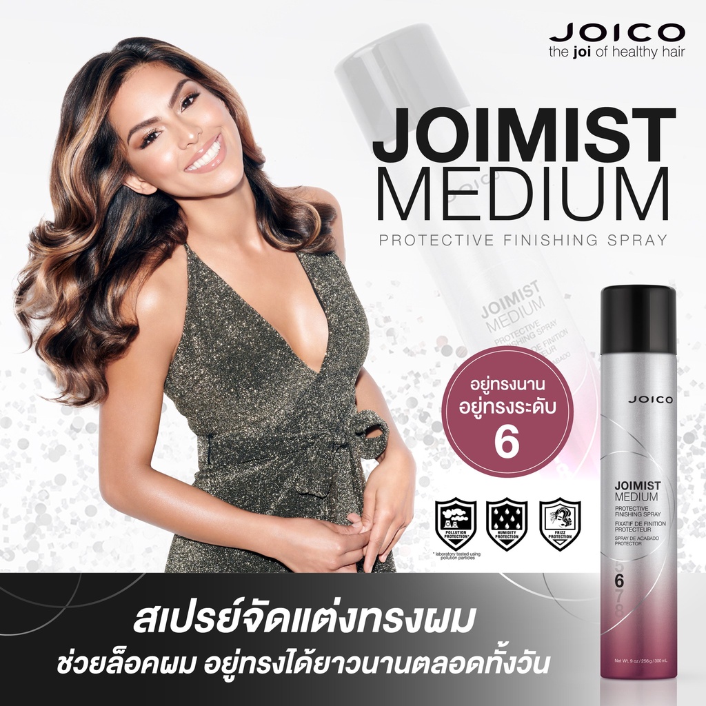 แท้-ใหม่-จอยโก้-จอยมิสต์-มีเดี้ยม-สเปรย์ฝุ่น-joico-joimist-medium-styling-amp-finishing-spray-300ml