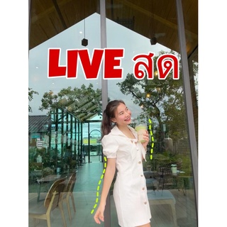 เสื้อผ้ามือ1มือ2ในlive