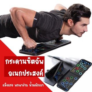 Push-up อุปกรณ์ฟิตเนสฝึกหน้าอกกล้ามเนื้อแขนกล้ามเนื้อประเภท Multi-ฟังก์ชั่น เครื่องช่วยวิดพื้น 9906