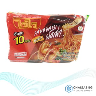 (แพ็ค 10 ซอง) Wai Wai Pat Cha Baby Clam Flavour Instant Noodles  ไวไว บะหมี่กึ่งสำเร็จรูปแบบแห้งรสหอยลายผัดฉ่า 60 กรัม