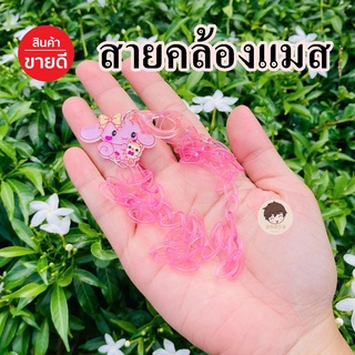 สินค้า สายคล้องแมส ปรับระดับได้ การ์ตูนในดวงใจ คล้องแว่น