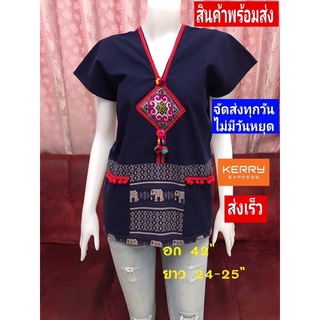 ราคาเสื้อเที่ยวดอย เสื้อพื้นเมือง