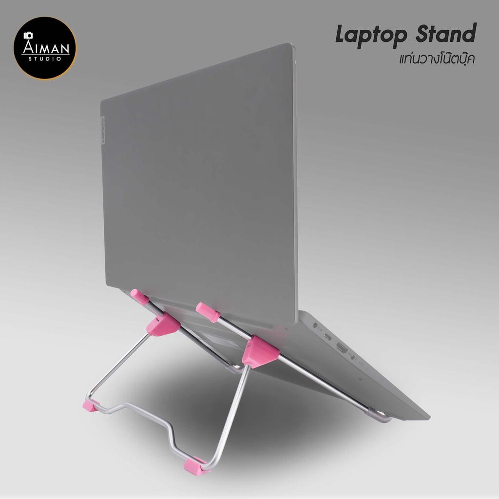 laptop-stand-แท่นวางโน๊ตบุ๊ค-ใช้ได้ทั้งโน๊ตบุ๊คและไอแพด
