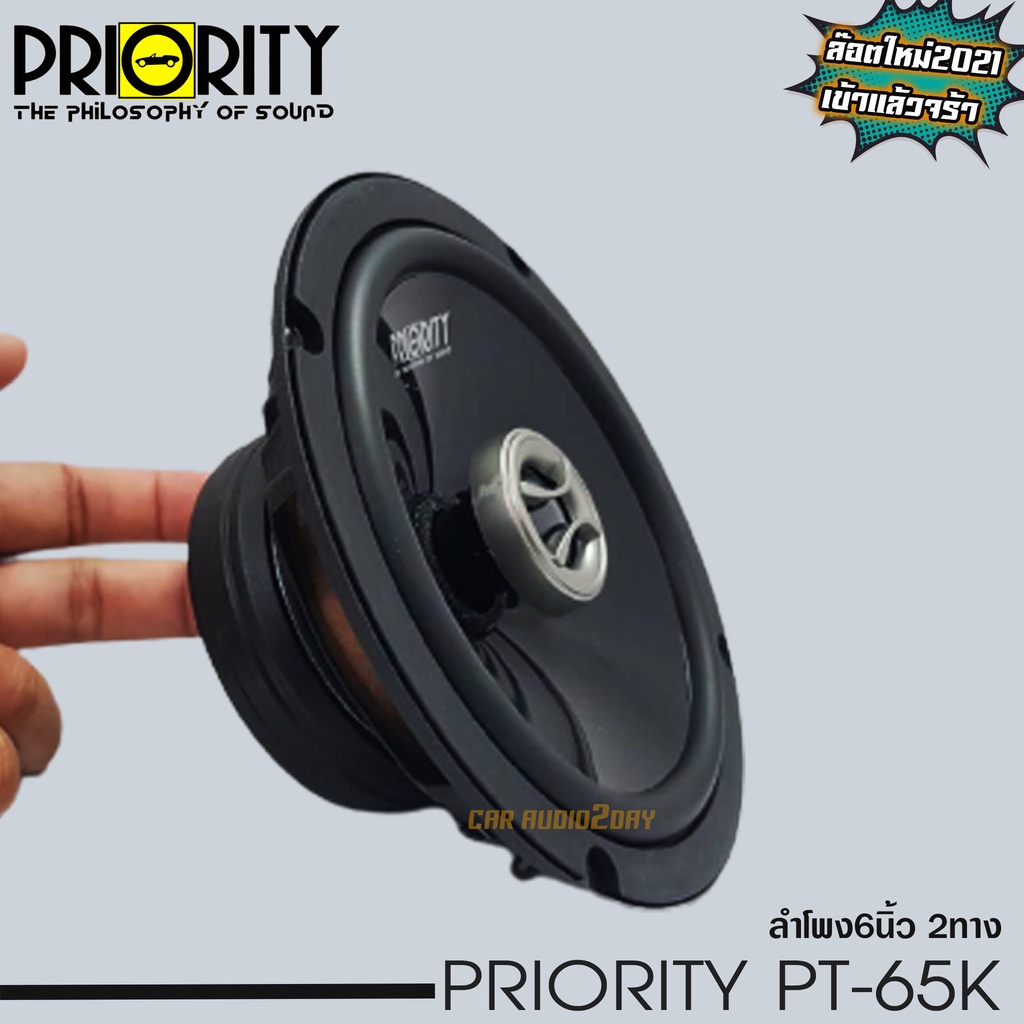 priority-pro-65kn-ลำโพง-6นิ้ว-2ทาง-แหลมโดม-250watt-ลำโพงแกนร่วม-ติดรถยนต์-เสียงดี-เบสนุ่ม-กลางใส-ลำโพง-ใช้กับ-วิทยุติดรถ