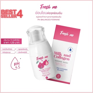 🅾️ ของแท้ FRESH ME MAFINZA เฟรซ มี สบู่อนามัย จุดซ่อนเร้น 70 ml.จบทุกปัญหา ลดกลิ่น ลดคัน บำรุง ฟื้นฟู