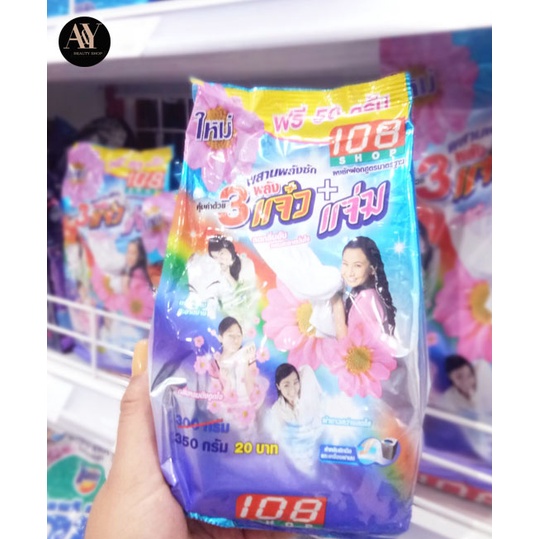 ผลิตภัณฑ์ซักผ้า-108-shop-350g