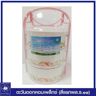 *RW 9952/3 ปิ่นโตไมโครเวฟ ทรงกลม 3 ชั้น ตราเรืองวา พร้อมฝาปิดทุกชั้น (คละสี) 5230