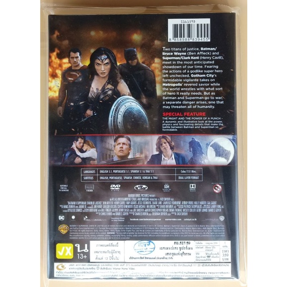 dvd-2-ภาษา-batman-v-superman-dawn-of-justice-แบทแมน-ปะทะ-ซูเปอร์แมน-แสงอรุณแห่งยุติธรรม