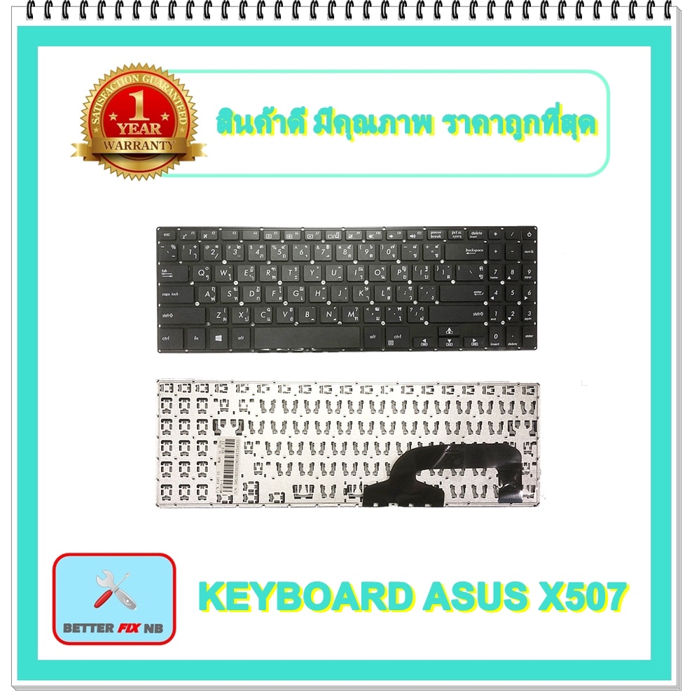keyboard-notebook-asus-x507-สำหรับ-x507-x507ma-x507u-x507ua-x507ub-คีย์บอร์ดเอซุส-ไทย-อังกฤษ