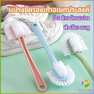 Smileshop แปรงขัดรองเท้า อเนกประสงค์ แปรงทำความสะอาดรองเท้า  Versatile shoe brush