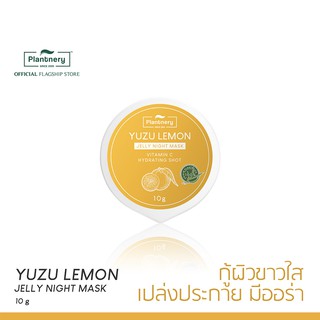 สินค้า Plantnery Yuzu Lemon Jelly Night Mask 10 g เจลลี่ ไนท์ มาส์ก สารสกัดส้มยูซุ เข้มข้นพิเศษ เพื่อผิวเรียบเนียนกระจ่างใส