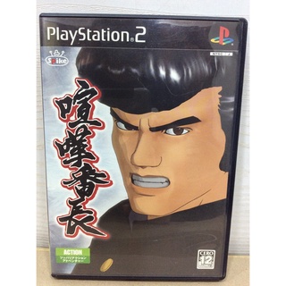 สินค้า แผ่นแท้ [PS2] Kenka Banchou (Japan) (SLPM-65974 | 66035 | 74221)