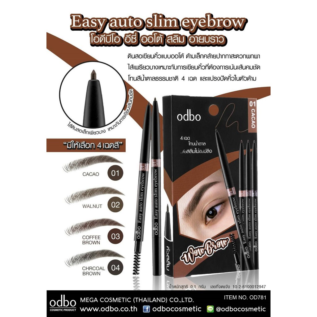 ภาพหน้าปกสินค้า(แท้) Odbo Easy Auto Slim Eyebrow โอดีบีโอ อีซี่ออโต้สลิม อายบราว ดินสอเขียนคิ้วออโต้ OD781 จากร้าน mezzocok บน Shopee