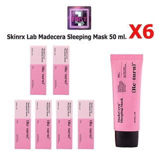 เซ็ต6ชิ้น หน้าใสx6 Skinrx Lab Madecera Sleeping Mask 50 ml. สลีปปิ้งมาส์กสูตรเข้มข้น ช่วยฟื้นฟูผิวจากรอยดำ