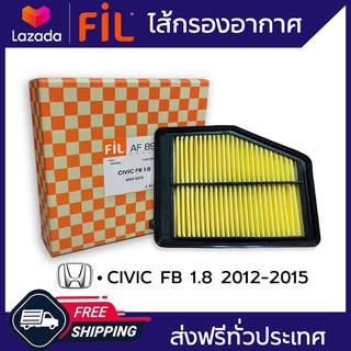 FIL (AF 891) ไส้กรองอากาศ สำหรับรถ Honda Civic FB 1.8 (ปี 2012-2015)