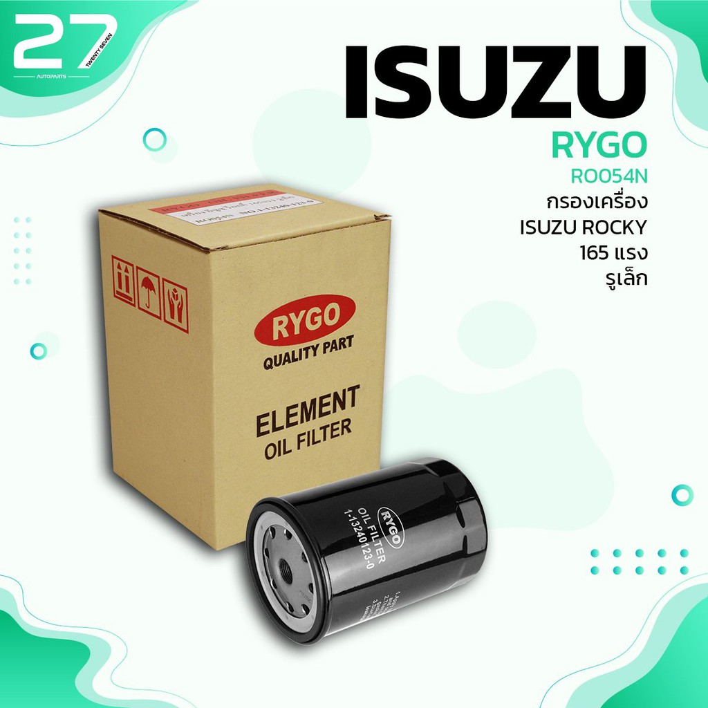 กรองน้ำมันเครื่อง-isuzu-rocky-165-175-แรงม้า-6bg1-รูเล็ก-ro054n-กรองเครื่อง-ไส้กรองน้ำมัน-อีซูซุ-ร็อคกี้-1-13240-123-0