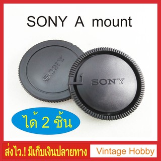 ฝาปิดท้ายเลนส์และฝาปิดบอดี้กล้องSony A mount ได้ 2 ชิ้น