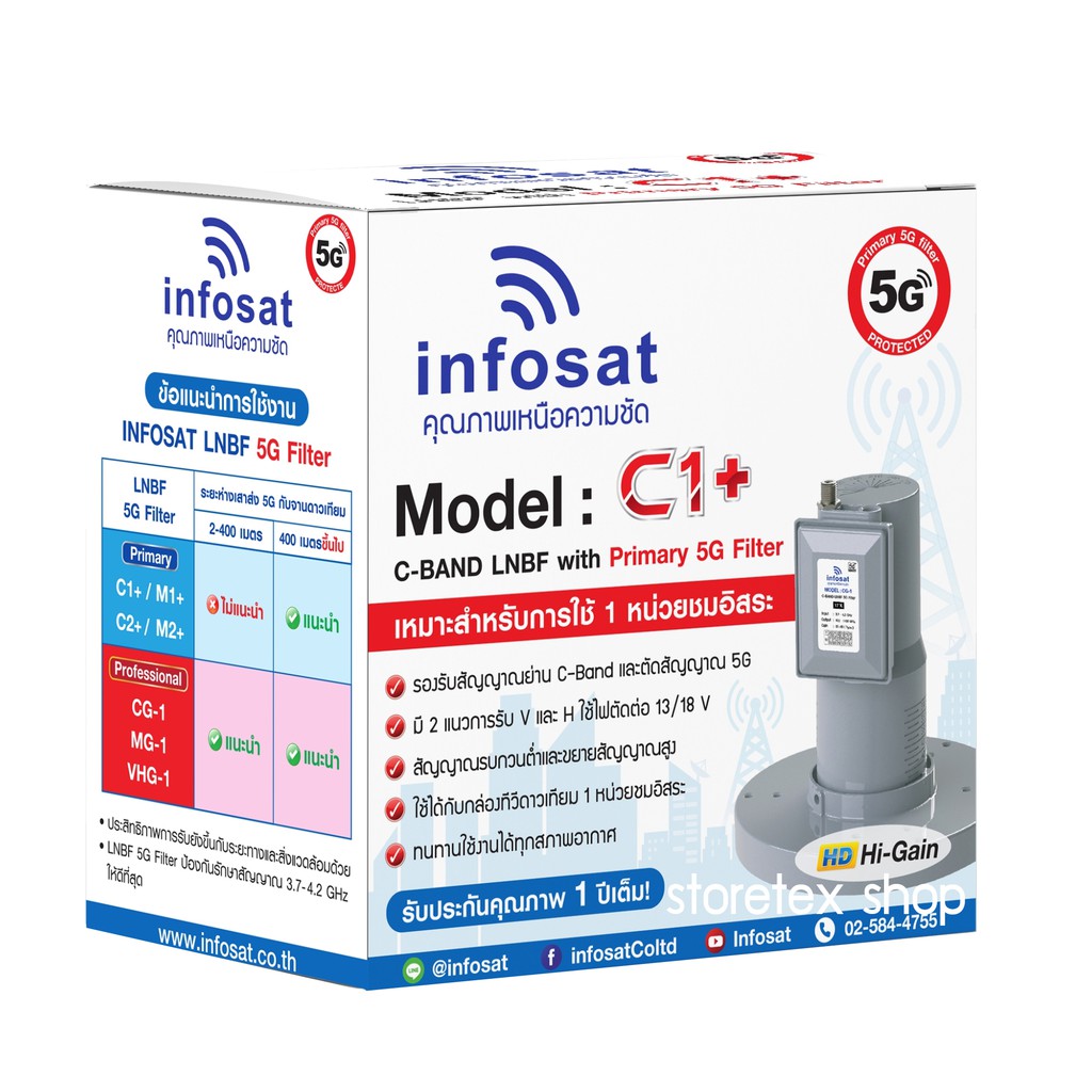 thaisat-ชุดจาน-c-band-1-9m-ติดตั้งแบบตั้งพื้น-infosat-lnb-c-band-5g-1จุดอิสระ-รุ่น-c1-ป้องกันสัญญาณ-5g-รบกวน