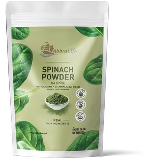 ผงผักโขม Spinach Powder (AbbraLife)🥬