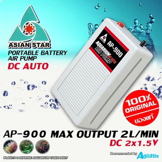ปั้มลมตู้ปลาแบบพกพา Portable Air Pump AP-900 (2L/min) (รับประกัน 6 เดือน)