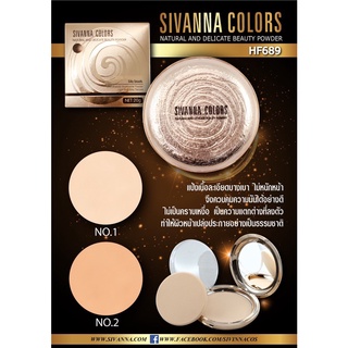 Sivanna Colors Natural And Delicate Beauty Powder แป้งพัฟ แป้งหอยทอง ซีเวนน่า  #HF689