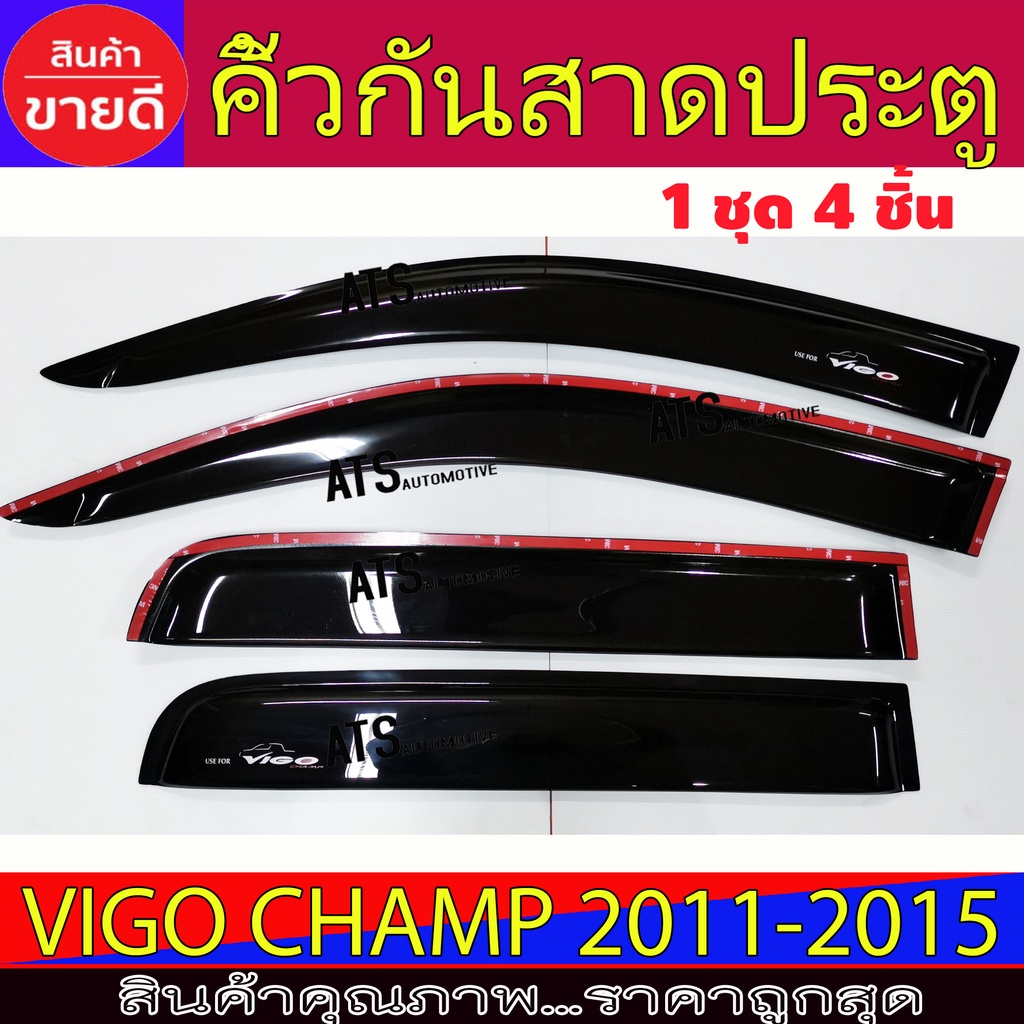 คิ้วกันสาด-กันสาดประตู-ดำทึบ-โตโยต้า-วีโก้-แชมป์-toyota-vigo-champ-2011-2014-ใส่ร่วมกันได้-ลาย-a