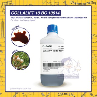 Collalift 18 BC 10014 สารสกัดจากเปลือกไม้มะฮอกกานี  ช่วยเพิ่มการสร้าง Collagen XVIII ช่วยให้ผิวยืดหยุ่น แข็งแรง