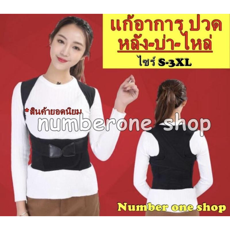 เข็มขัดพยุงหลัง-เข็มขัดพยุงเอว-เสื้อหลังตรง-เสื้อพยุงหลัง-ที่บล็อกหลัง-อุปกรณ์ซัพพอร์ตและเซฟตี้-เสื้อดัดหลัง