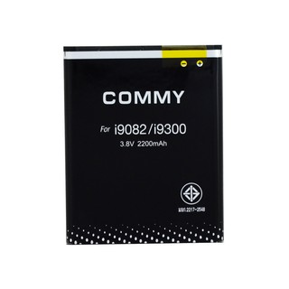 Commy SAMSUNG Galaxy Grand1 แบตเตอรี่