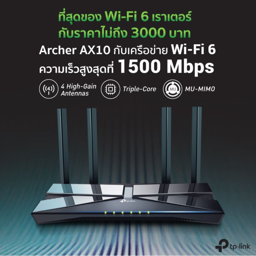 tp-link-archer-ax10-1500mbps-wifi-router-ที่สุดของ-wi-fi-6-ราคาประหยัดสุดคุ้ม-รับประกันตลอดอายุการใช้งาน-synnex