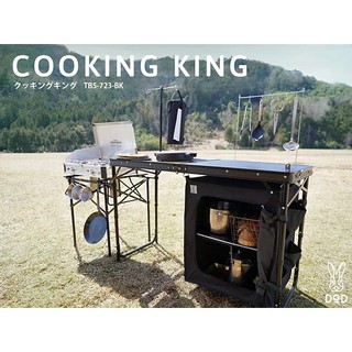 DoD COOKING KING Black#โต๊ะทำครัว