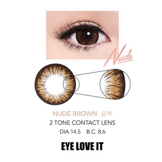 EYELOVEIT NUDE BROWN เลนส์สีน้ำตาล รายเดือน ( ซื้อ EYELOVEIT ครบ 3 กล่อง แถมตลับคอนแทคเลนส์ )