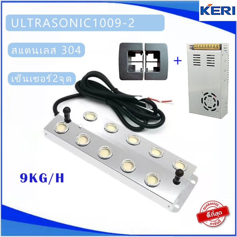 ภาพหน้าปกสินค้าULTRASONICอัลตร้าโซนิค1009-2คู่กับสวิตซิ่ง400w+ทุ่นลอยสำหรับพ่นหมอกควัน เพิ่มความชื้น สร้างวิว ฆ่าเชื้อ(ต่อสายเรียบร้อย)