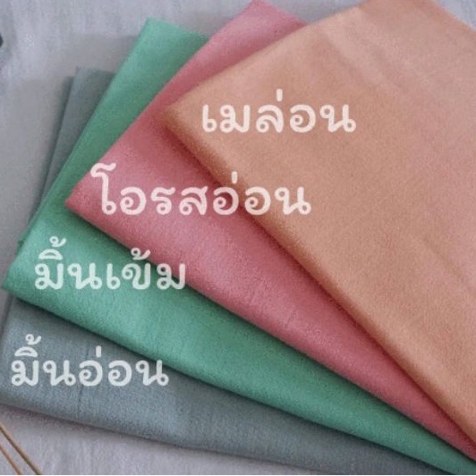 ภาพหน้าปกสินค้าผ้าฝ้าย100% เนื้อนุ่ม จากร้าน cottonbythanchanok บน Shopee