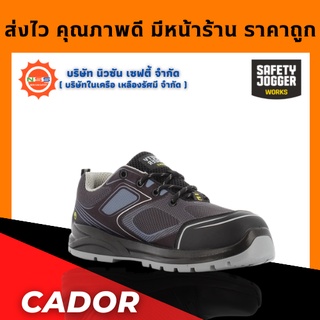 ภาพขนาดย่อของสินค้าSafety Jogger รุ่น Cador รองเท้าเซฟตี้หุ้มส้น ( แถมฟรี GEl Smart 1 แพ็ค สินค้ามูลค่าสูงสุด 300.- )