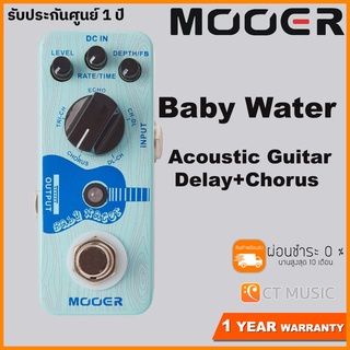 Mooer Baby Water – Acoustic Guitar Delay&Chorus Pedal