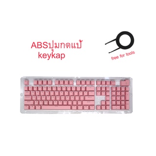 ภาพขนาดย่อของภาพหน้าปกสินค้าแป้นพิมพ์ KEYCAP keyboard keyboard แบบ Abs keycap พร้อมส่ง keycap mechanical keycap ไทยไฟทะลุ ปุ่มคีย์บอร์ด keycap blue switch white keycap ปุ่มแป้นพิมพ์ keycap key cap ปุ่มแป้นพิม คีเเคป key caps คีย์ แคป key​cap​ จากร้าน loveyou520.th บน Shopee ภาพที่ 6
