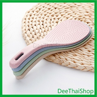 DeeThai ทัพพีตักข้าว ข้าวไม่ติดทัพพี ทำจากฟางข้าวสาลี ช้อนไม่ติด  wheat straw spoon