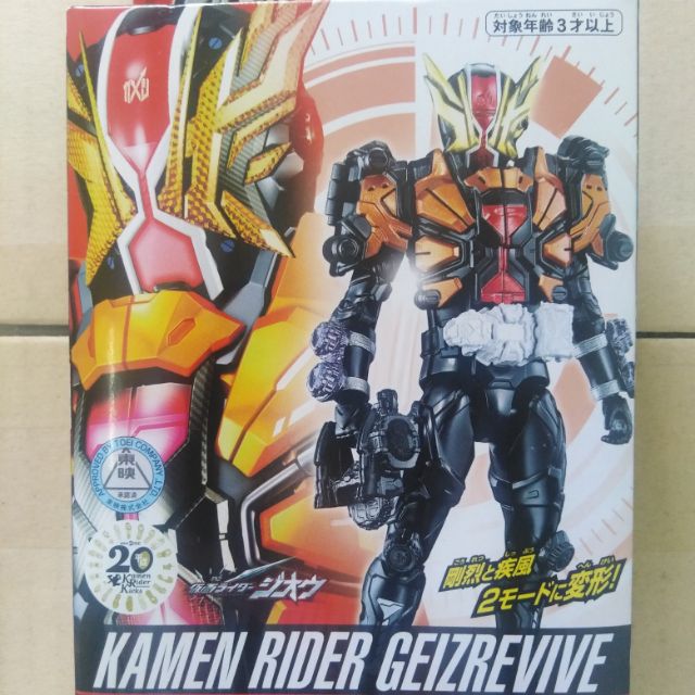 RKF Kamen Rider Geiz Revive มีเก็บเงินปลายทาง | Shopee Thailand