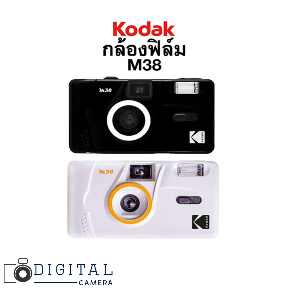 kodak-m38-camera-กล้องฟิล์มสามารถเปลี่ยนฟิล์มได้-มีแฟลชในตัว-ราคาไม่รวมฟิล์ม