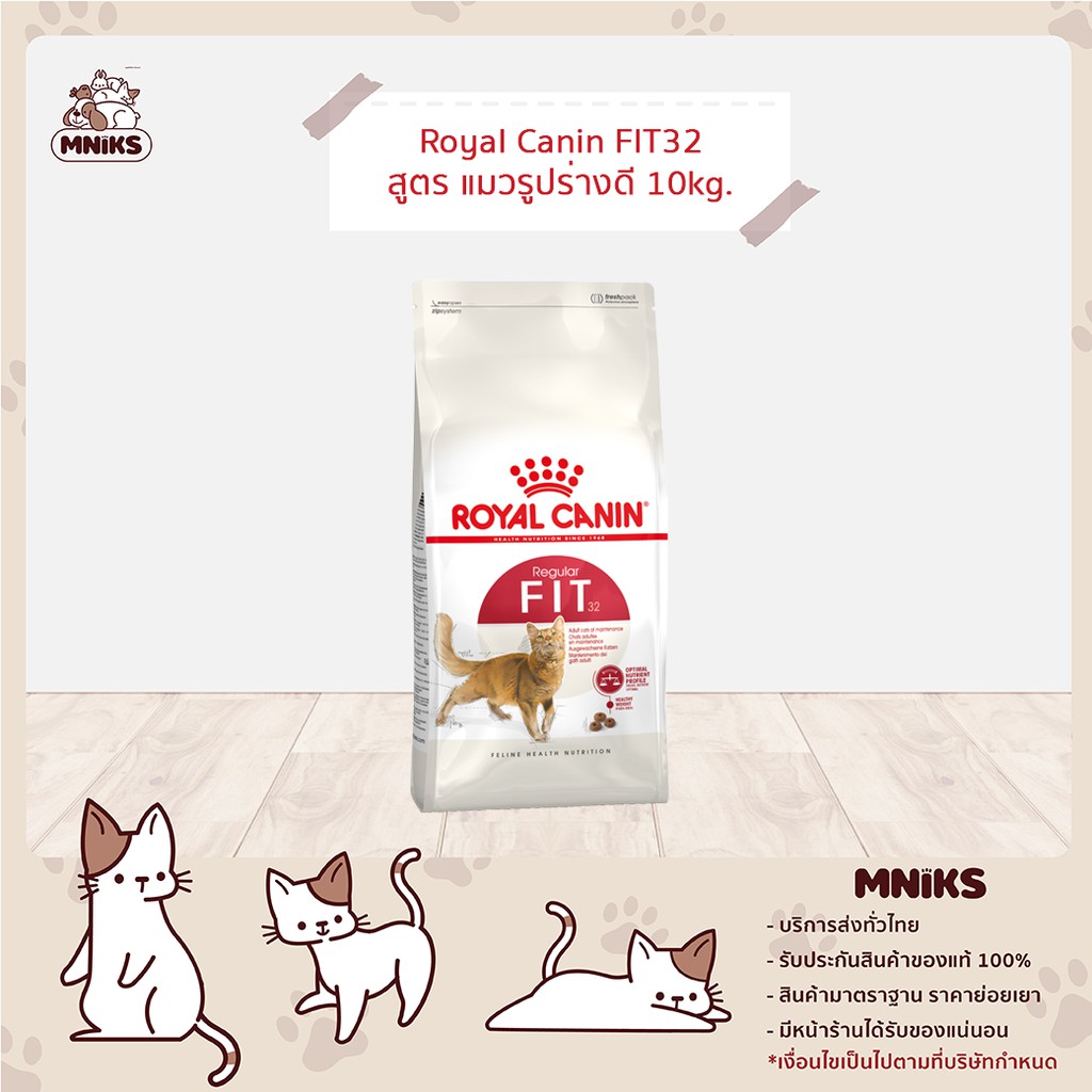 ภาพหน้าปกสินค้าRoyal Canin อาหารแมว Fit 10 kg - โรยัล คานิน Fit ขนาด 10 กก. (MNIKS)