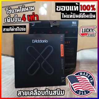 🎥 USA ของแท้100% ! สายกีต้าร์โปร่ง สายเคลือบพิเศษ DAddario XTABR1047 เบอร์10 [ 010-.047 ] 80/20