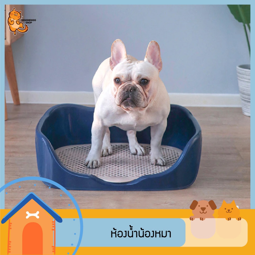 ราคาและรีวิวhenghengg ห้องน้ำหมาขอบโค้ง ถอดออกได้ ห้องน้ำสุนัข ถาดฉี่สุนัข ห้องน้ำกระต่าย