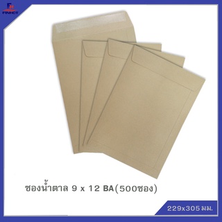 ซองสีน้ำตาล(BA) No. 9 x12 (จำนวน 500 ซอง) 🌐BA BROWN KRAFT OPEN END ENVELOPE NO.9 x 12 QTY.500 PCS./BOX