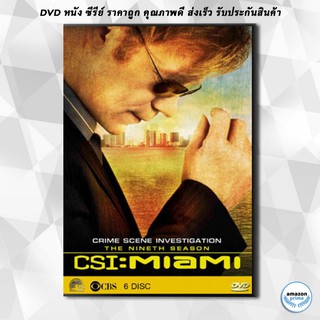 ดีวีดี CSI Miami Season 9 ไขคดีปริศนาไมอามี่ ปี 9 DVD 6 แผ่น