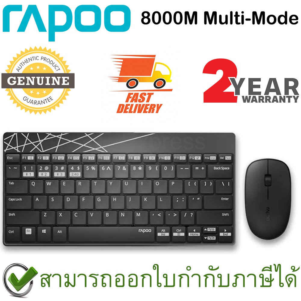 rapoo-8000m-keyboard-mouse-combo-multi-mode-silent-wireless-bluetooth-สีดำ-ขาว-แป้นภาษาไทย-อังกฤษ-ของแท้-ประกันศูนย์-2ปี